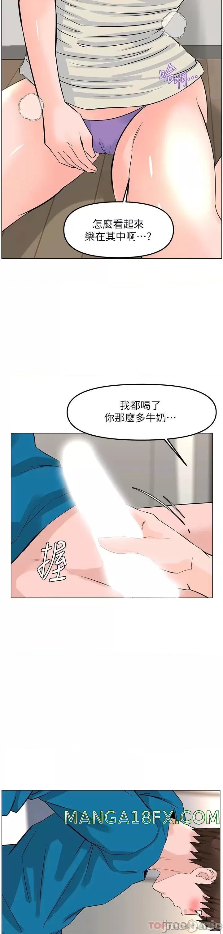 The Neighborhood Celebrity Raw - Chapter 71 Page 35