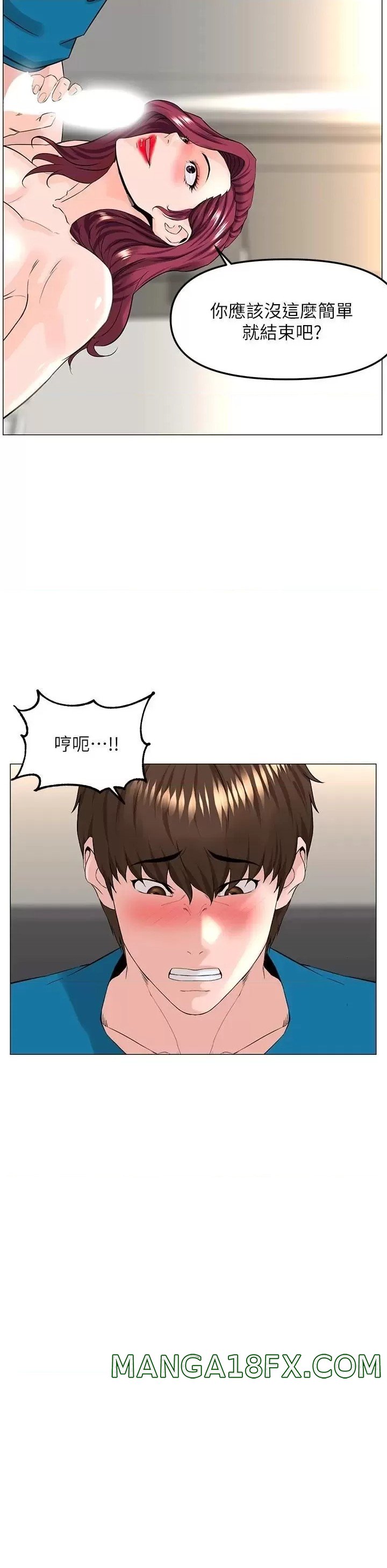 The Neighborhood Celebrity Raw - Chapter 71 Page 36