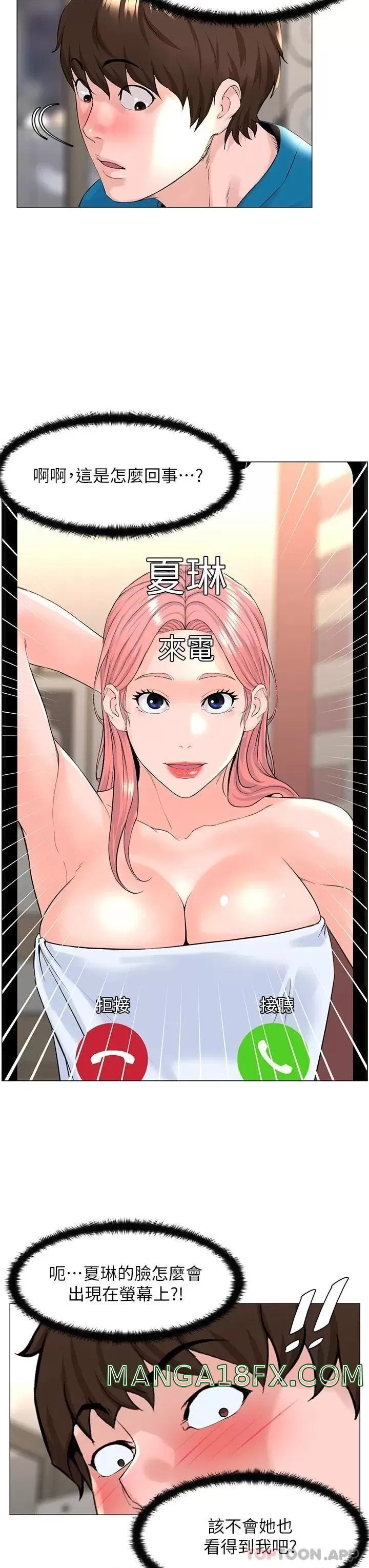 The Neighborhood Celebrity Raw - Chapter 71 Page 9