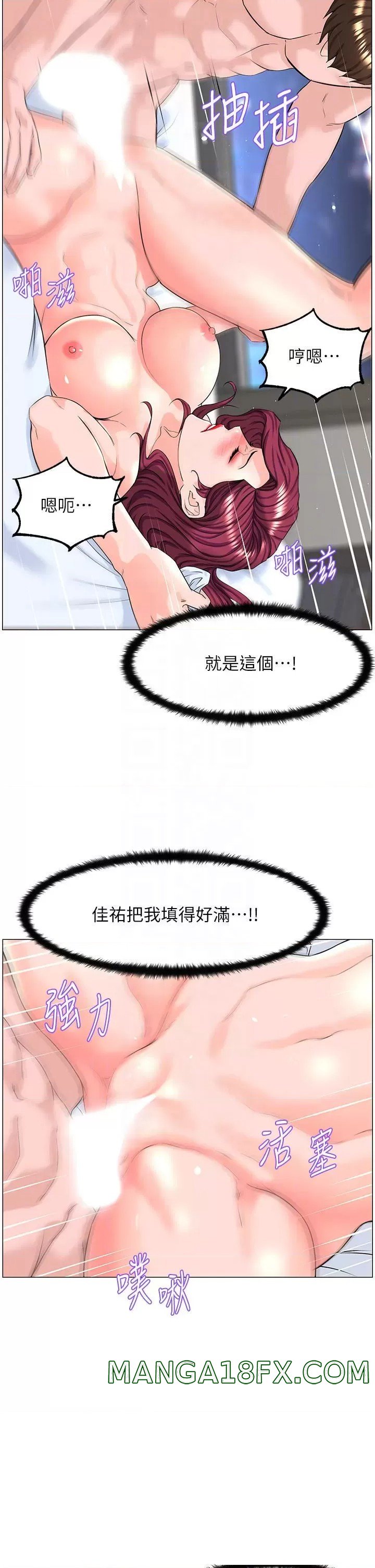 The Neighborhood Celebrity Raw - Chapter 72 Page 10