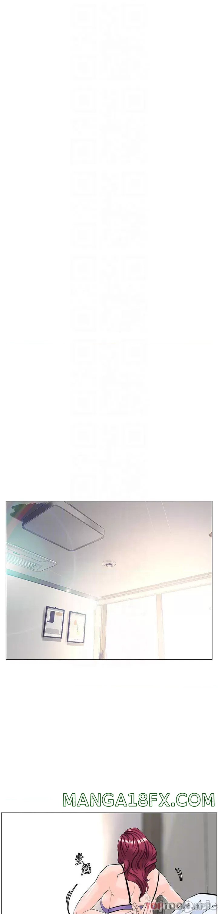 The Neighborhood Celebrity Raw - Chapter 72 Page 12