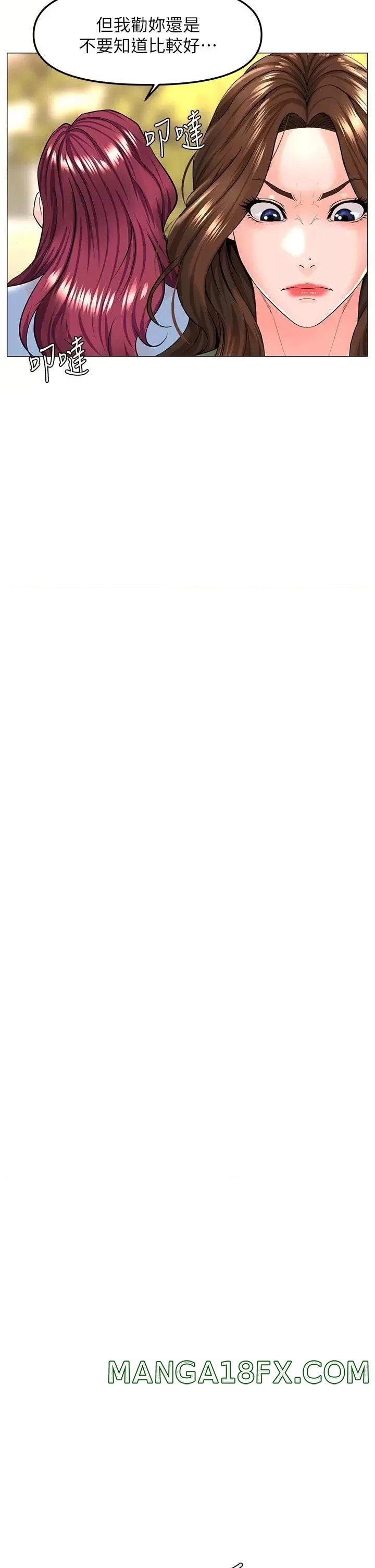 The Neighborhood Celebrity Raw - Chapter 72 Page 23