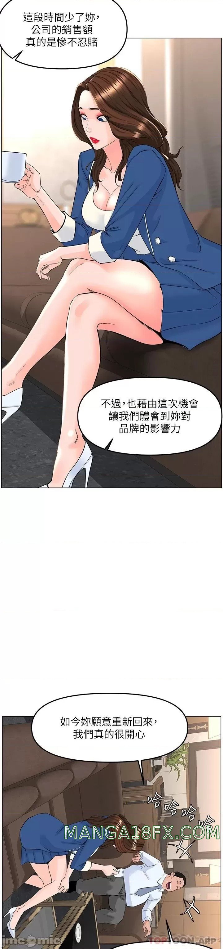 The Neighborhood Celebrity Raw - Chapter 72 Page 39