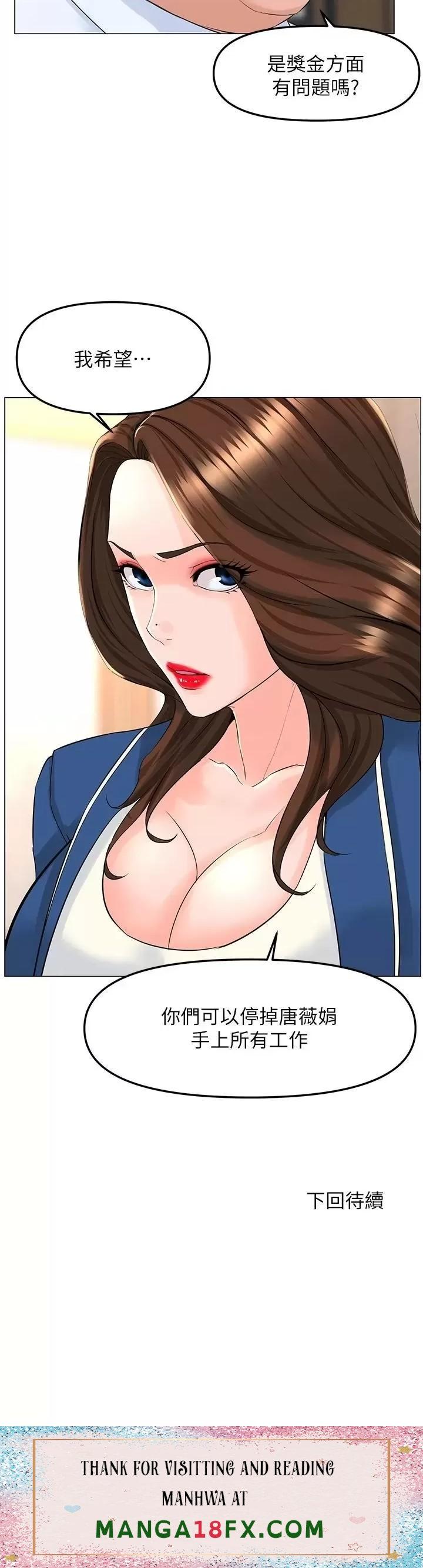 The Neighborhood Celebrity Raw - Chapter 72 Page 41