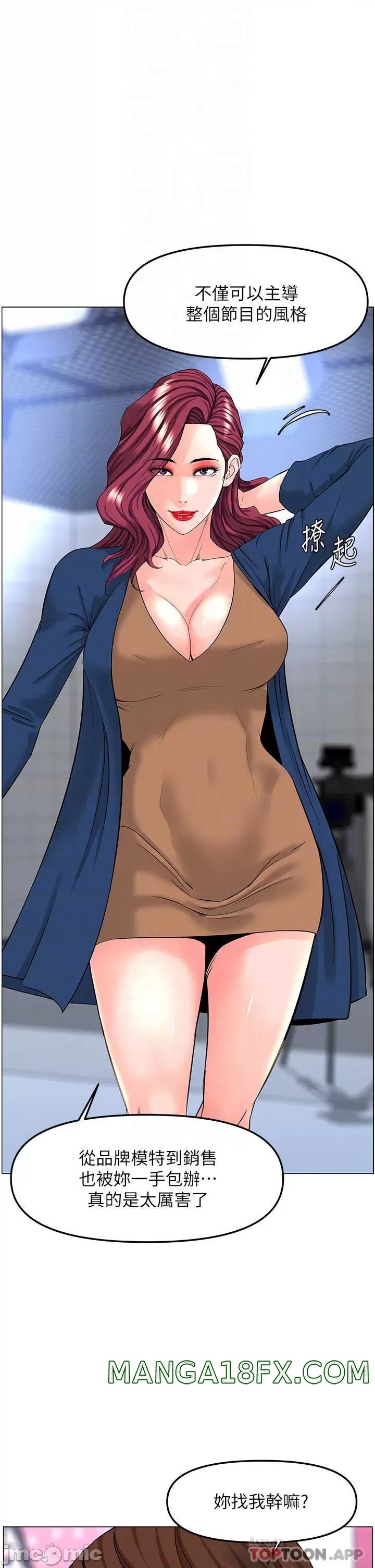 The Neighborhood Celebrity Raw - Chapter 73 Page 18