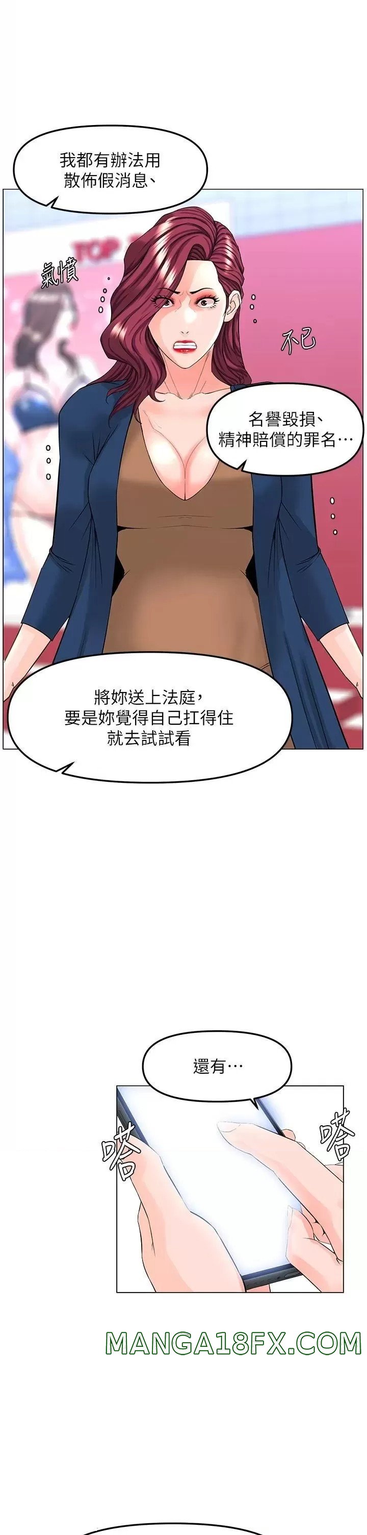 The Neighborhood Celebrity Raw - Chapter 73 Page 27