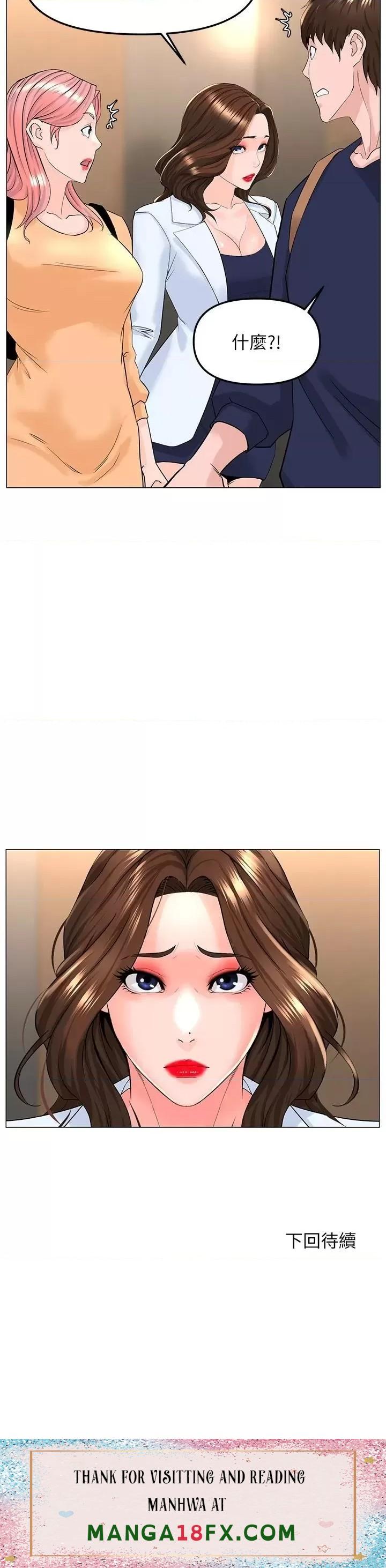 The Neighborhood Celebrity Raw - Chapter 73 Page 39