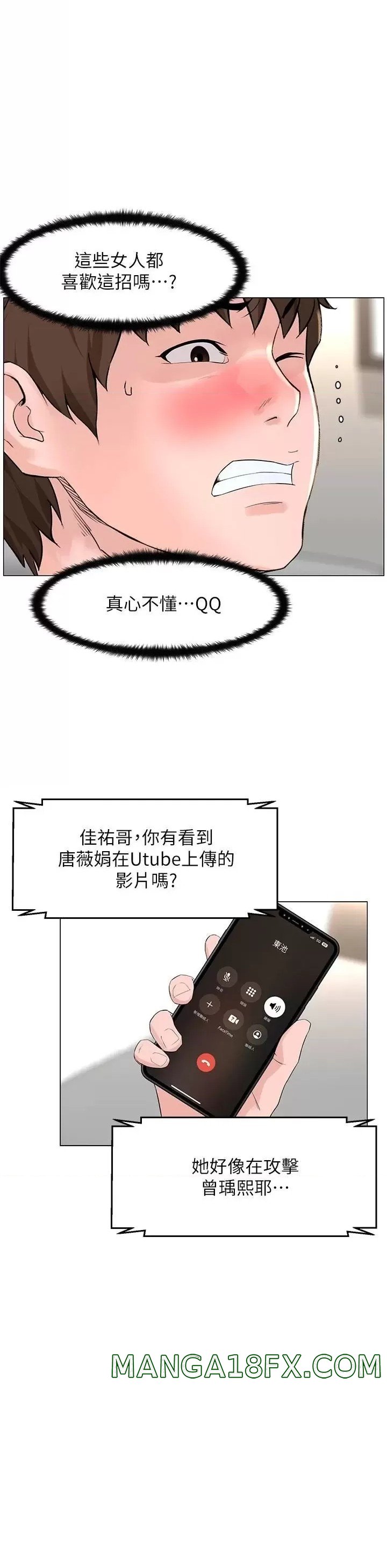 The Neighborhood Celebrity Raw - Chapter 74 Page 21