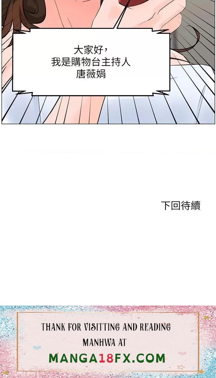 The Neighborhood Celebrity Raw - Chapter 74 Page 40