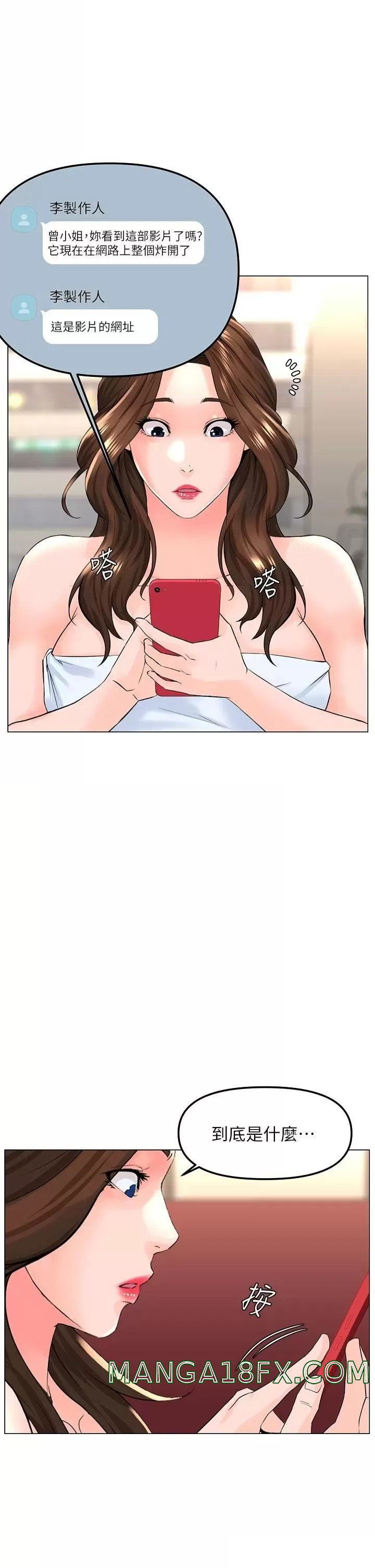 The Neighborhood Celebrity Raw - Chapter 75 Page 1