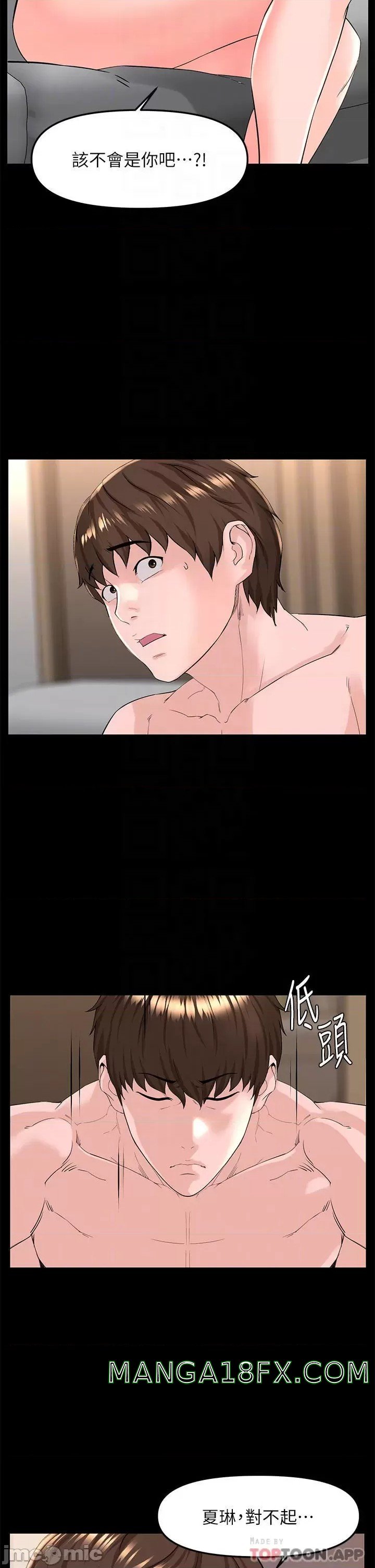 The Neighborhood Celebrity Raw - Chapter 75 Page 10