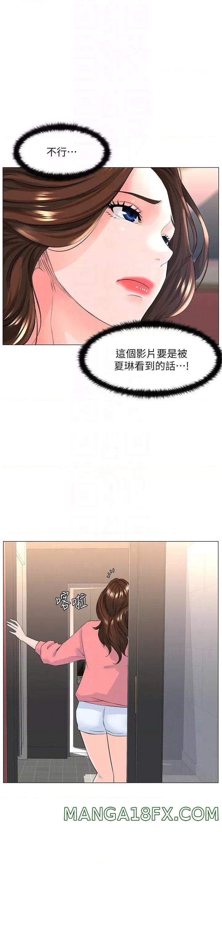 The Neighborhood Celebrity Raw - Chapter 75 Page 4