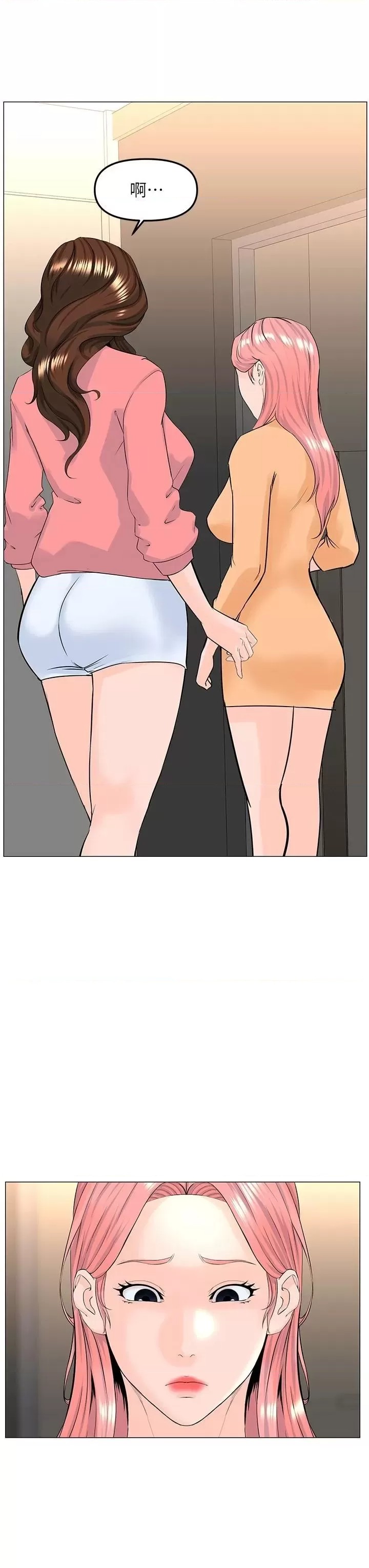 The Neighborhood Celebrity Raw - Chapter 75 Page 5