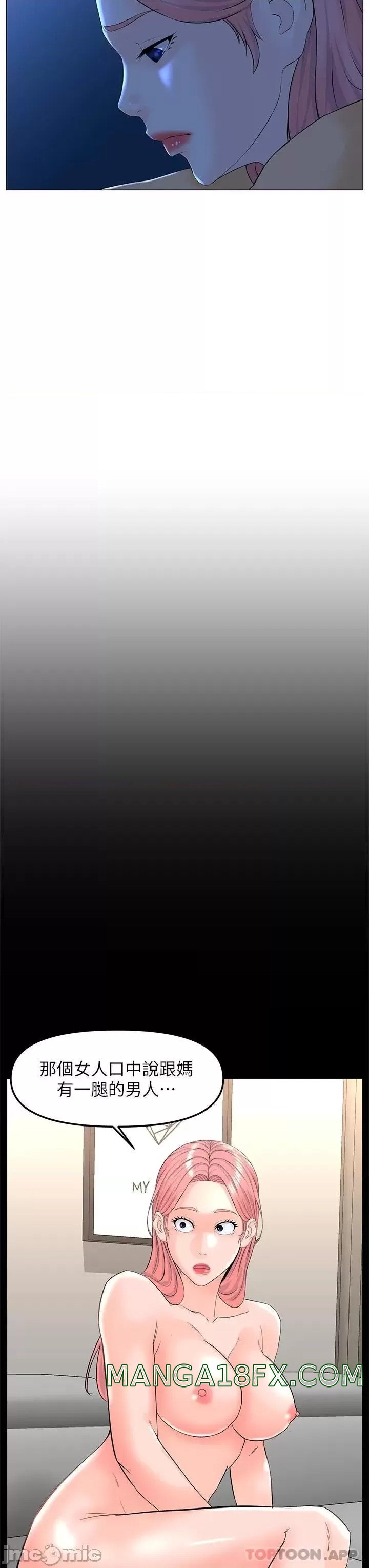 The Neighborhood Celebrity Raw - Chapter 75 Page 9