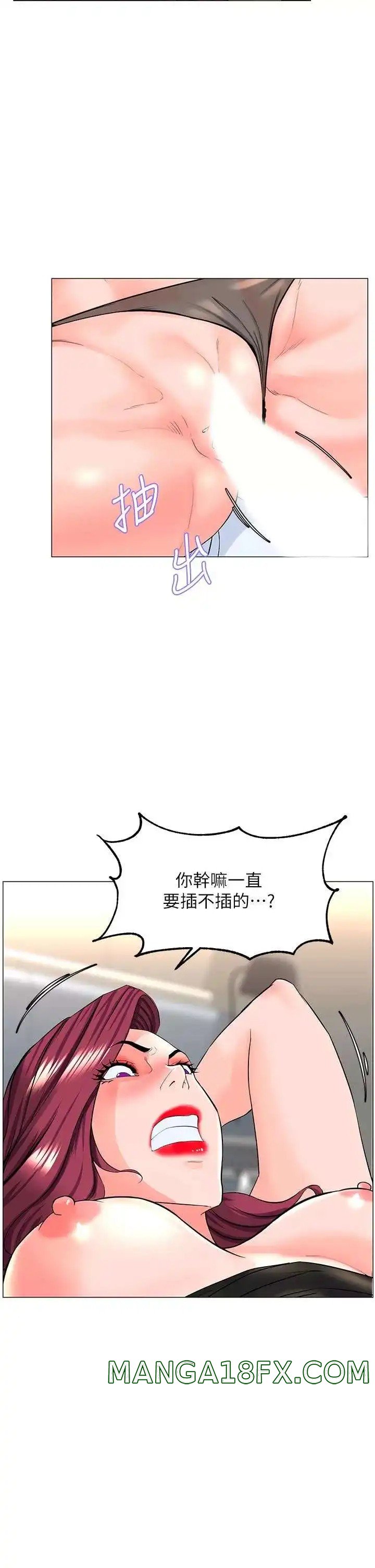 The Neighborhood Celebrity Raw - Chapter 76 Page 28