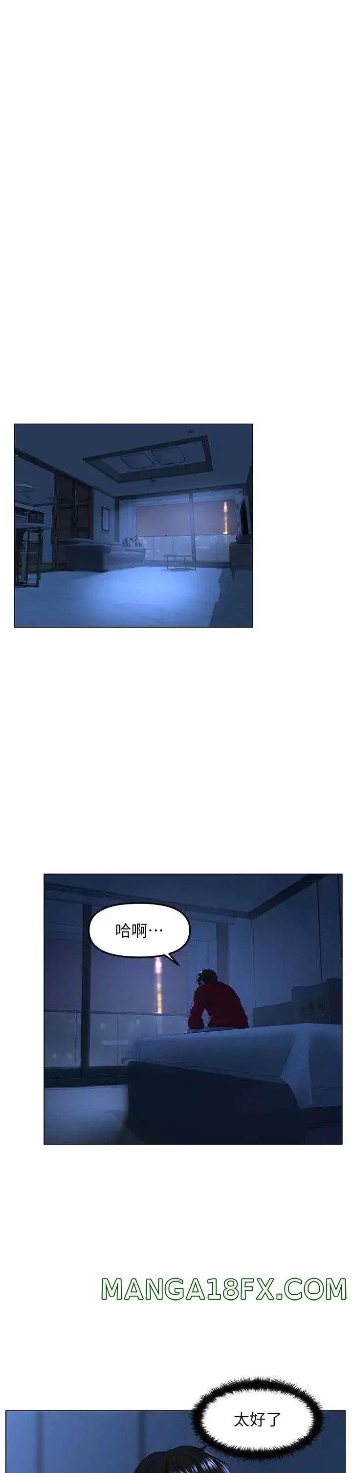 The Neighborhood Celebrity Raw - Chapter 76 Page 37