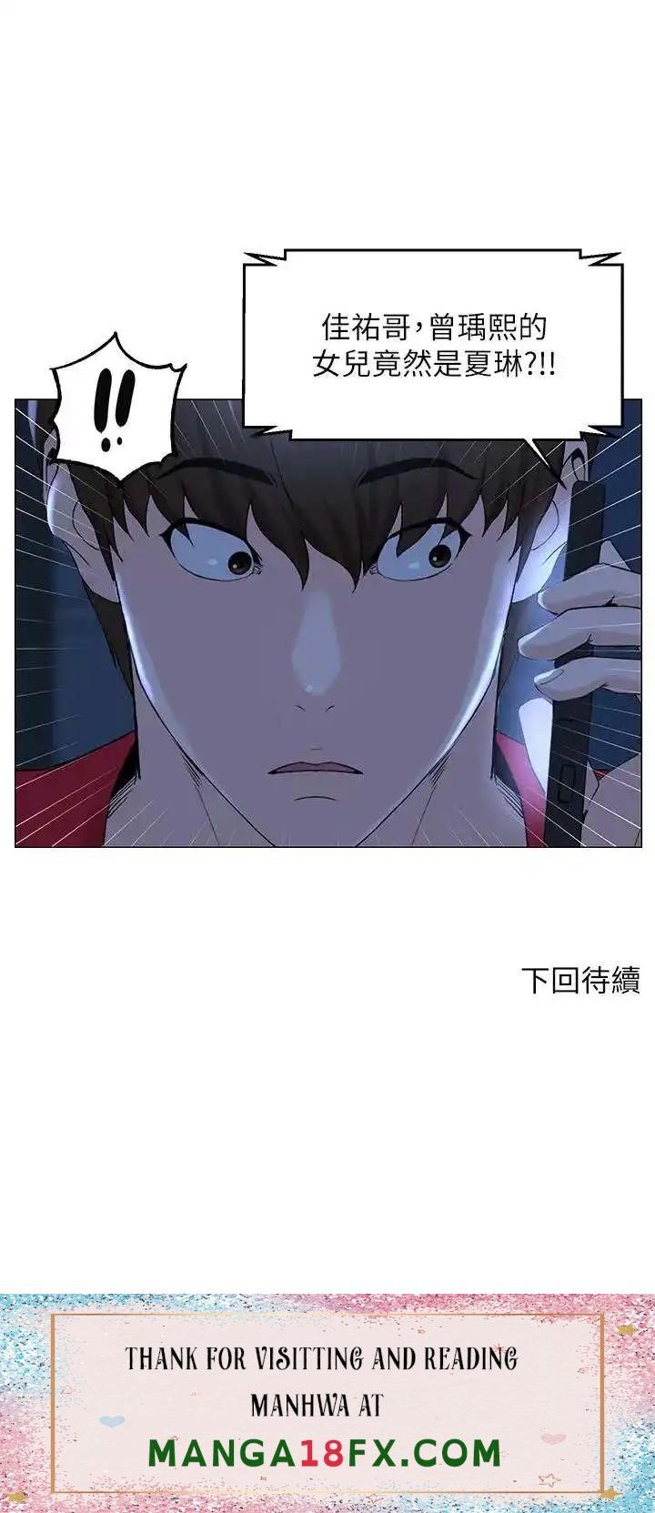 The Neighborhood Celebrity Raw - Chapter 76 Page 39