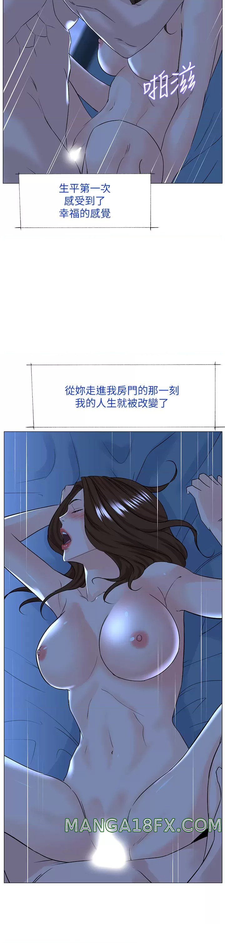 The Neighborhood Celebrity Raw - Chapter 77 Page 30