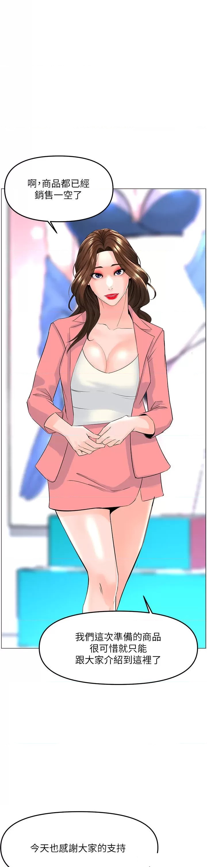 The Neighborhood Celebrity Raw - Chapter 77 Page 43