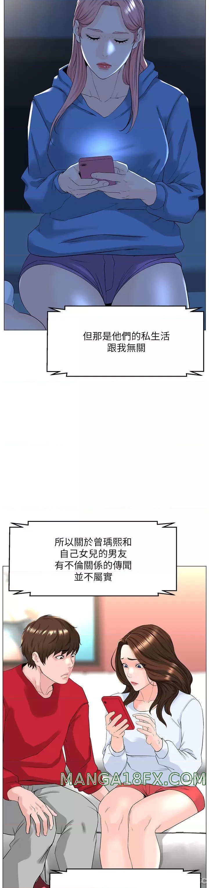 The Neighborhood Celebrity Raw - Chapter 77 Page 9