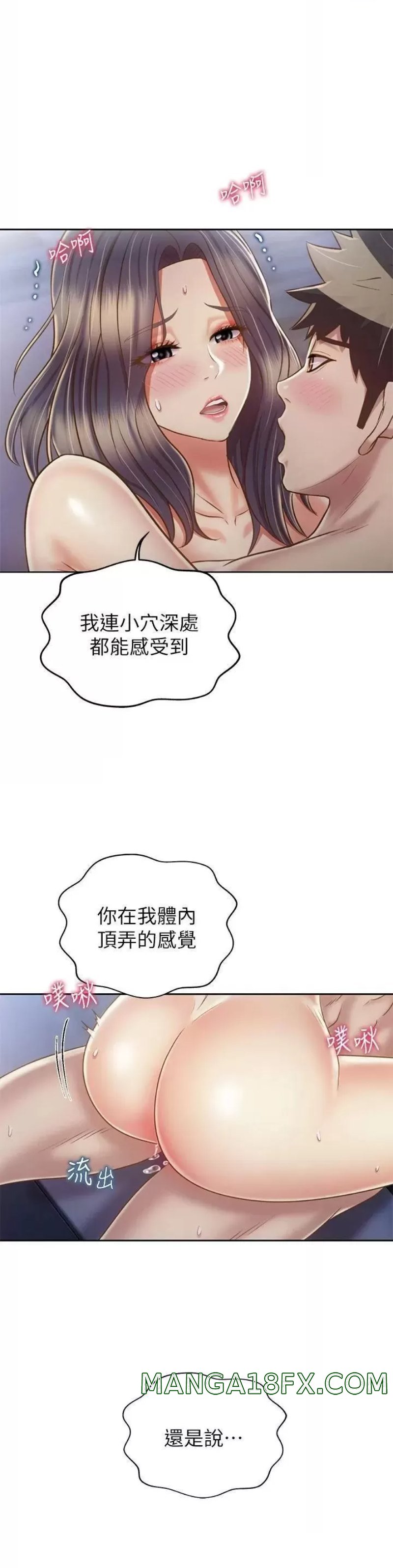 Her Taste Raw - Chapter 38 Page 17