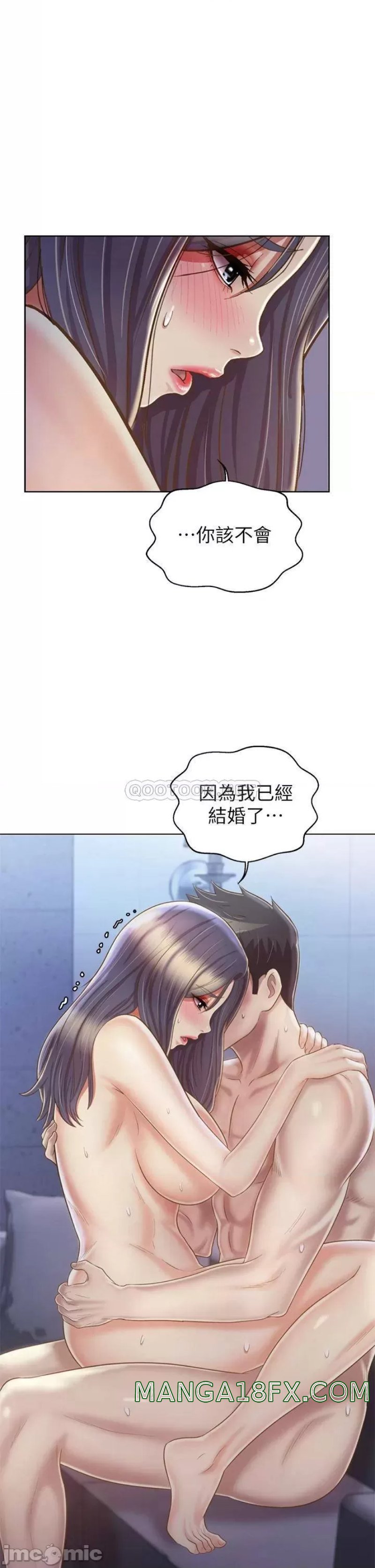 Her Taste Raw - Chapter 38 Page 18