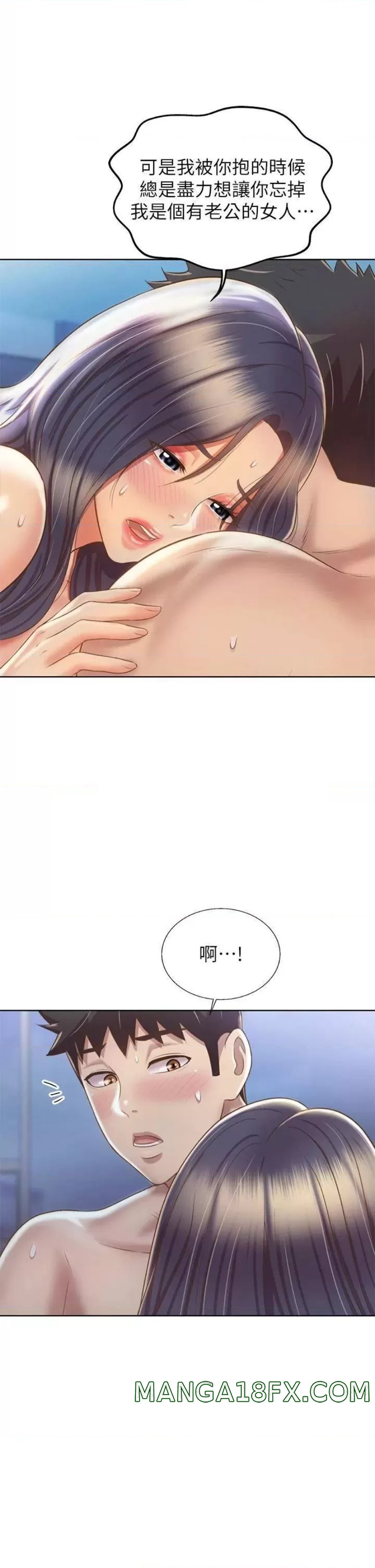 Her Taste Raw - Chapter 38 Page 20