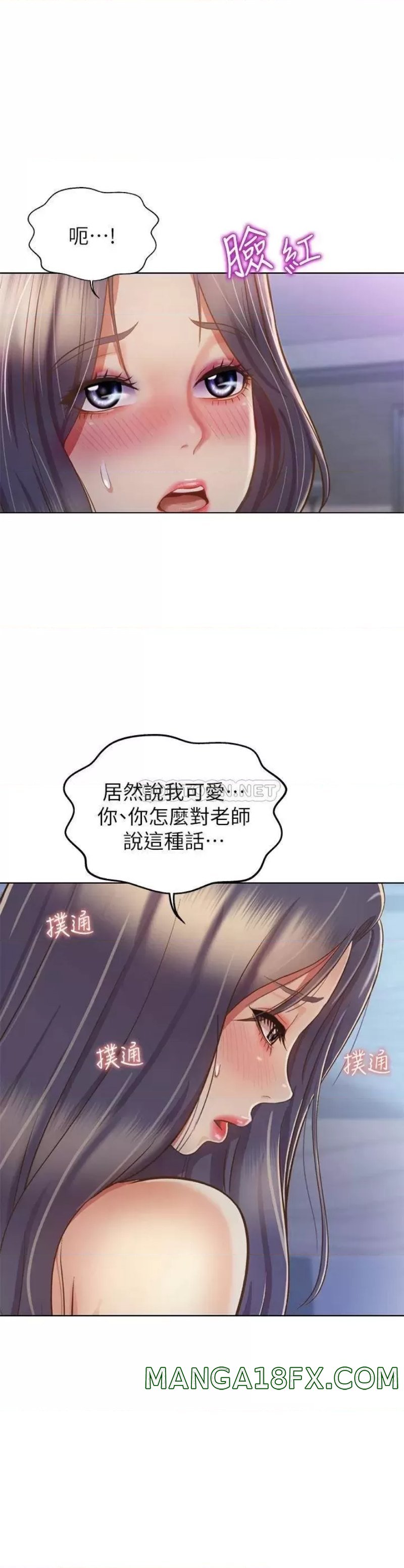 Her Taste Raw - Chapter 38 Page 27