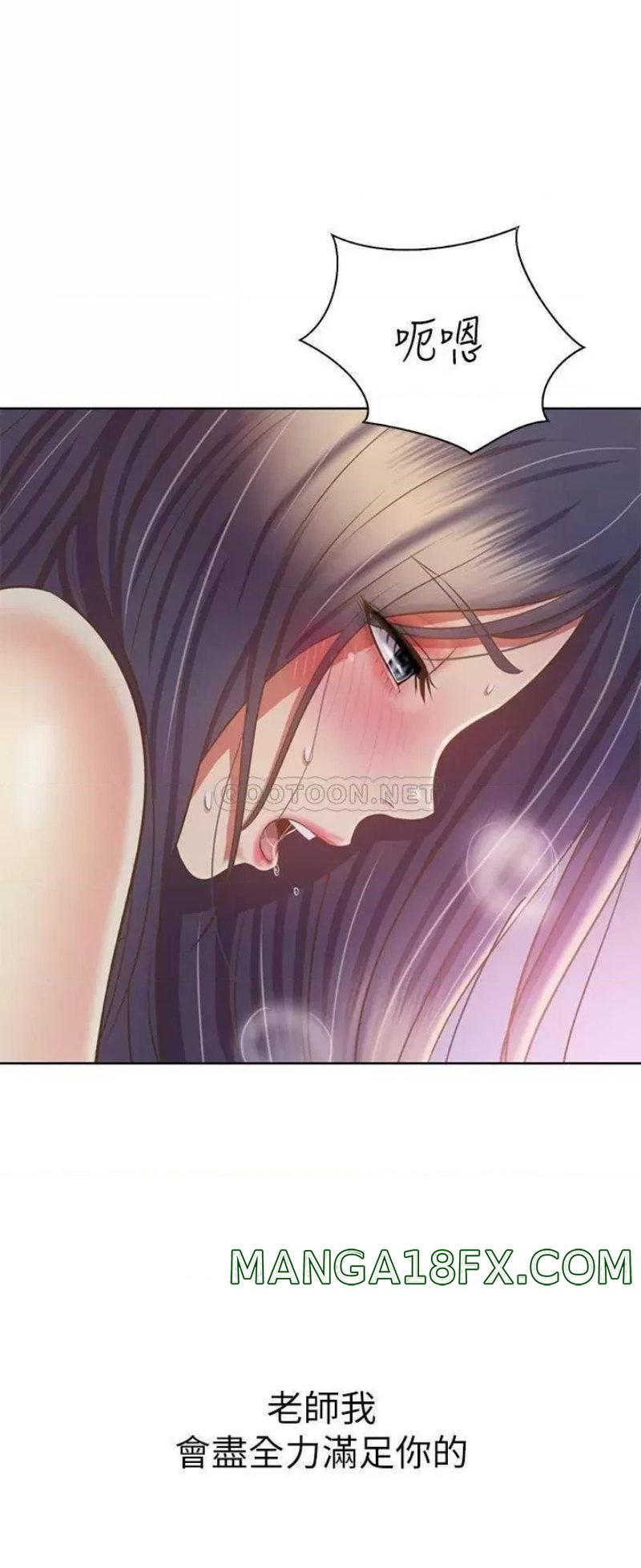 Her Taste Raw - Chapter 38 Page 31