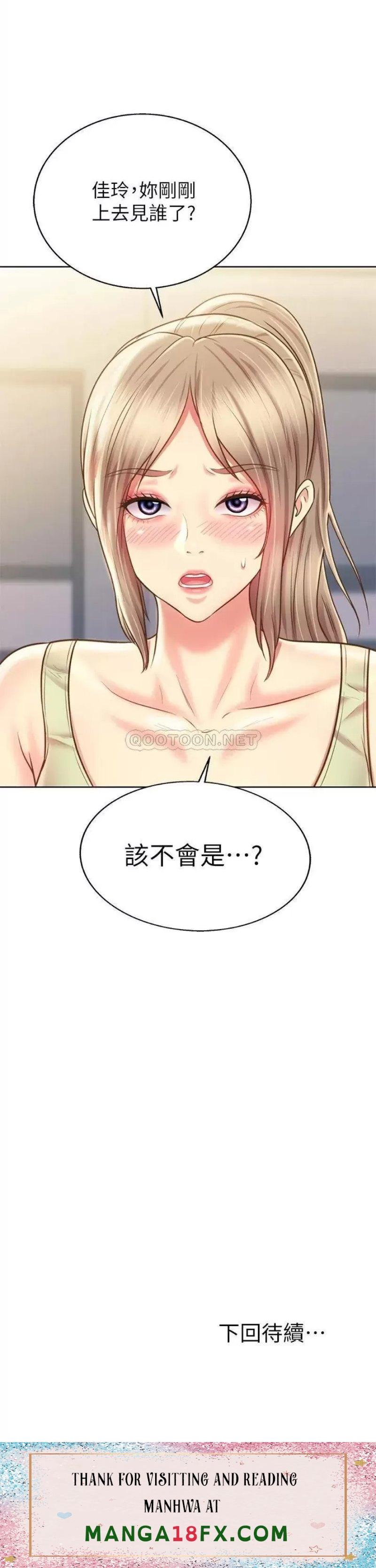 Her Taste Raw - Chapter 38 Page 55