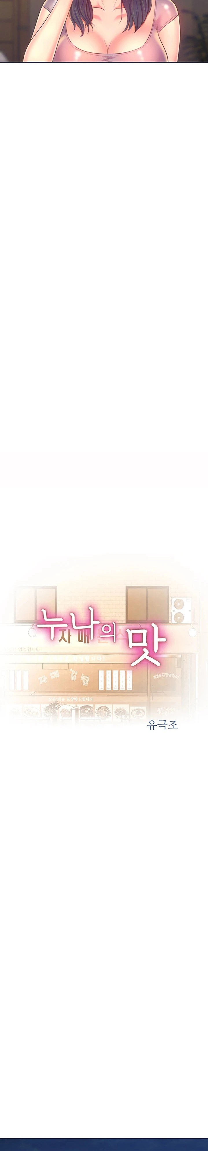 Her Taste Raw - Chapter 59 Page 4