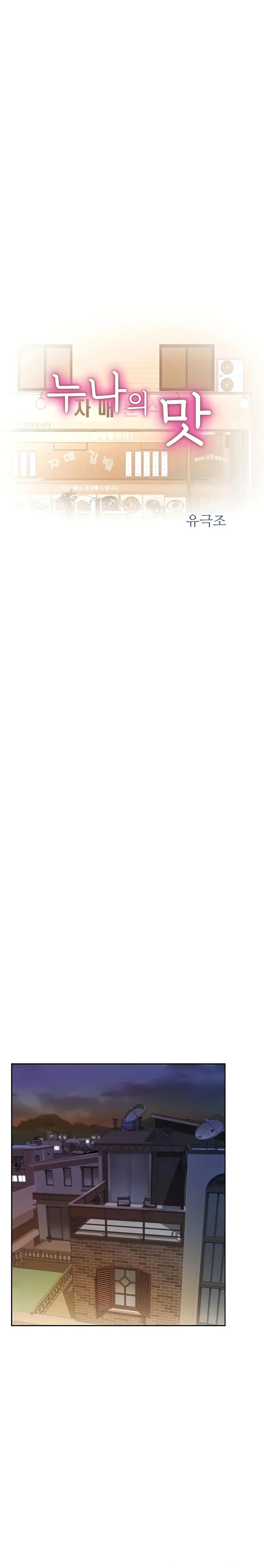 Her Taste Raw - Chapter 63 Page 4