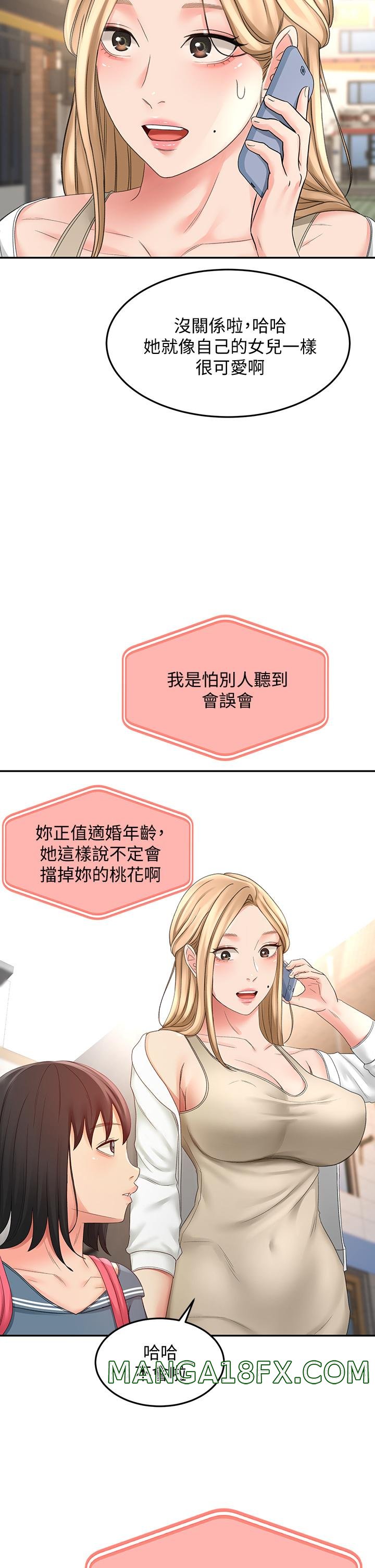 The Little Master Raw - Chapter 24 Page 45