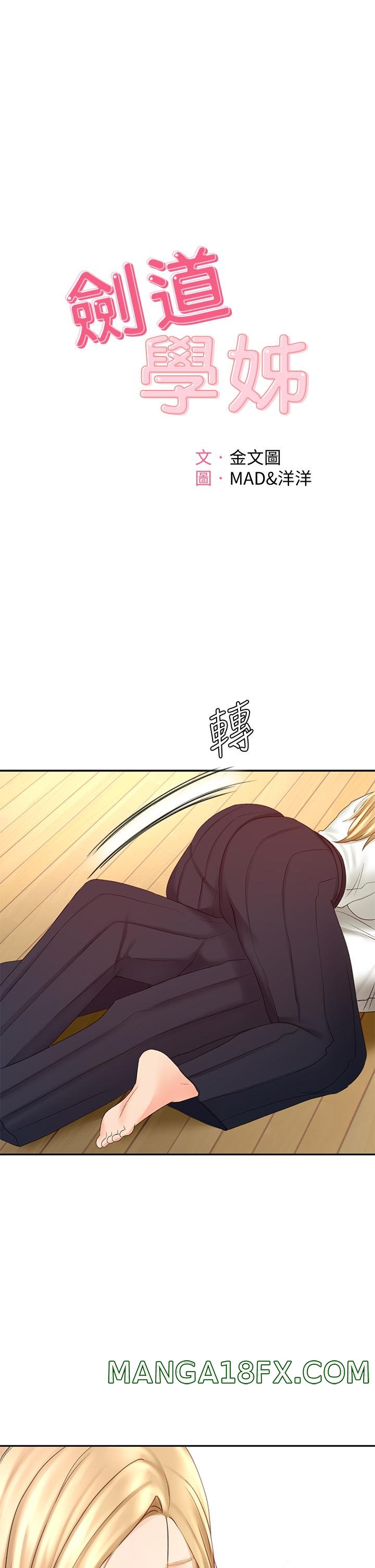 The Little Master Raw - Chapter 27 Page 1