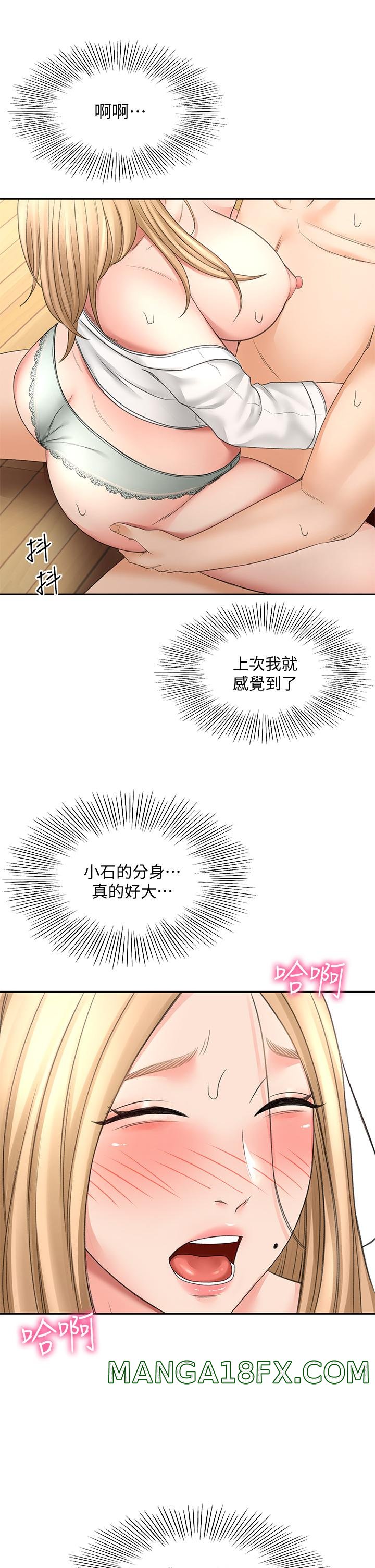 The Little Master Raw - Chapter 27 Page 31