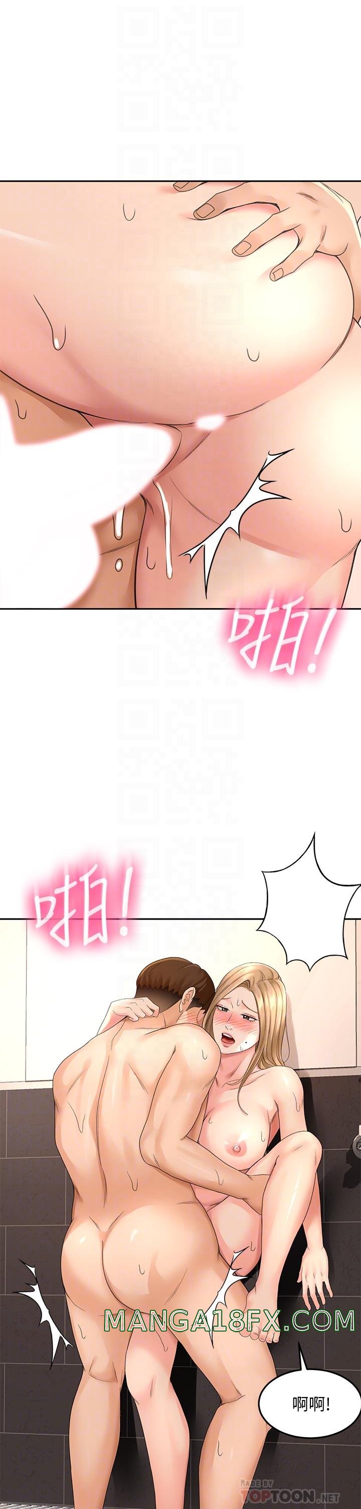 The Little Master Raw - Chapter 29 Page 12