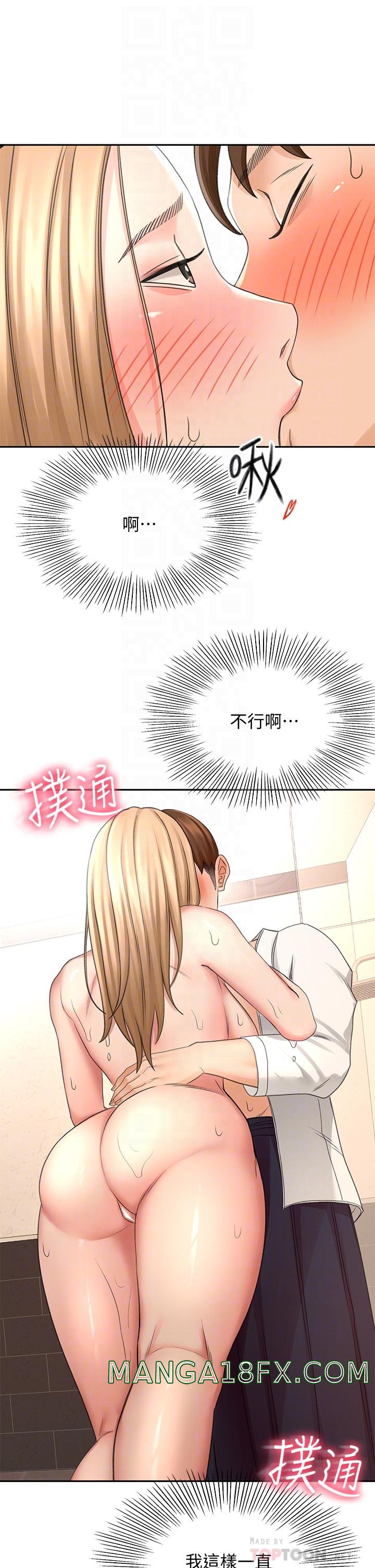 The Little Master Raw - Chapter 29 Page 4