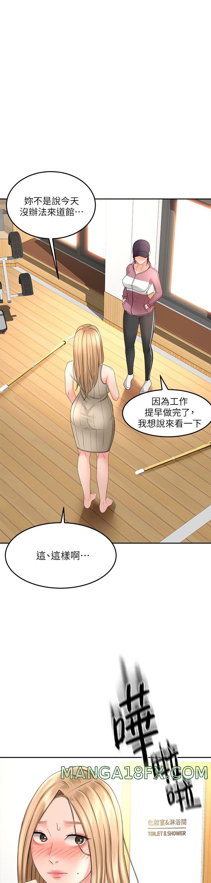 The Little Master Raw - Chapter 30 Page 1