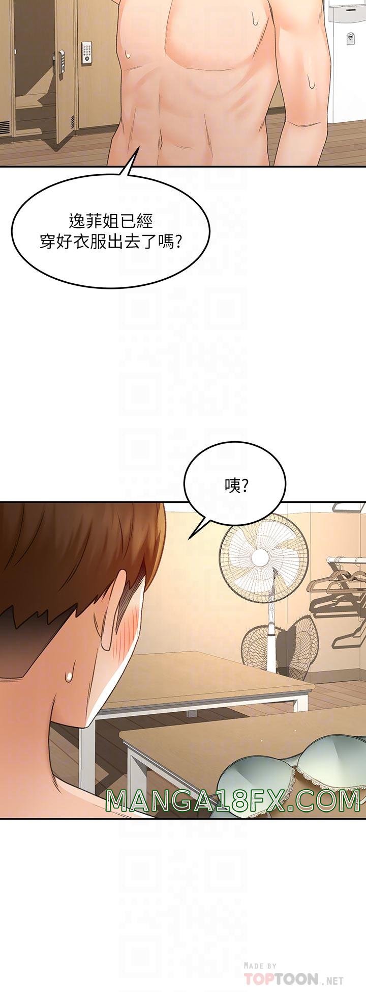 The Little Master Raw - Chapter 30 Page 10