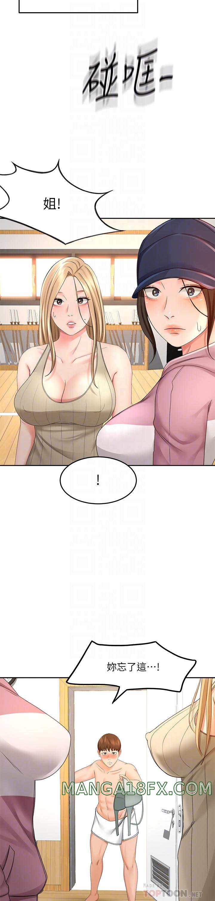 The Little Master Raw - Chapter 30 Page 12