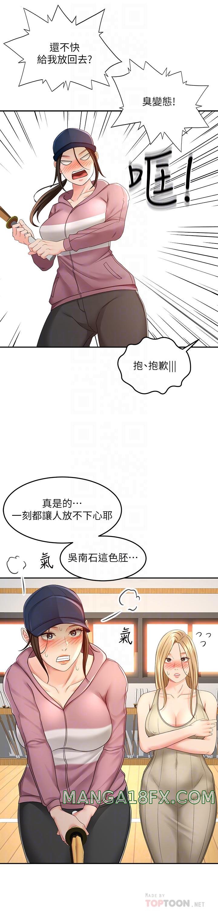 The Little Master Raw - Chapter 30 Page 16