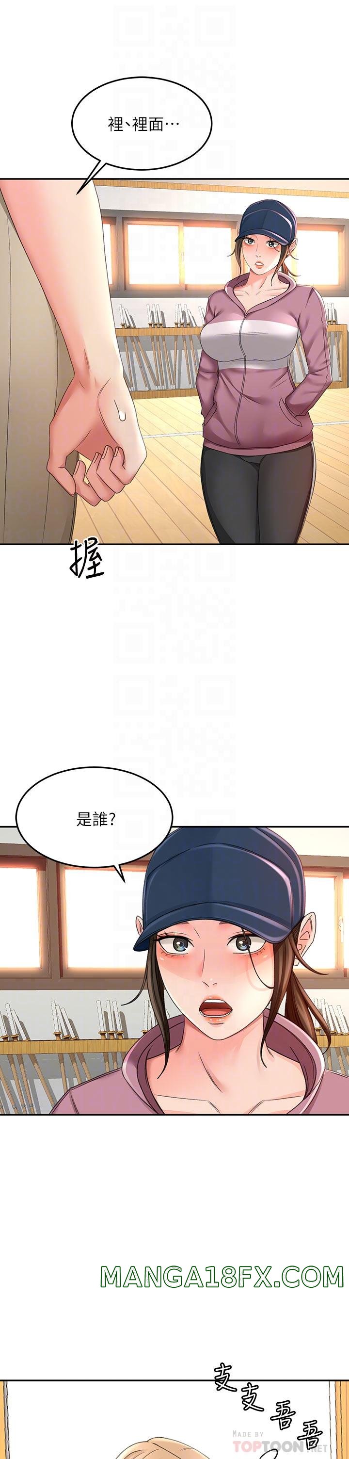 The Little Master Raw - Chapter 30 Page 4