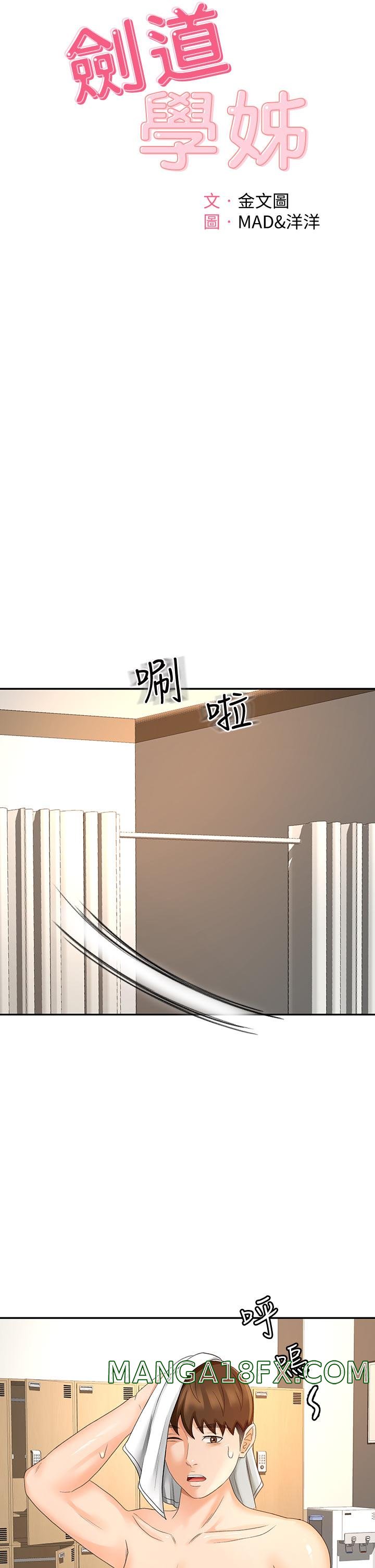 The Little Master Raw - Chapter 30 Page 9