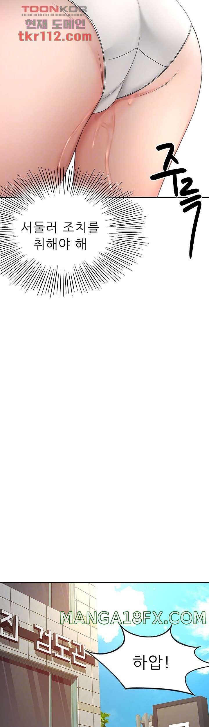 The Little Master Raw - Chapter 32 Page 12