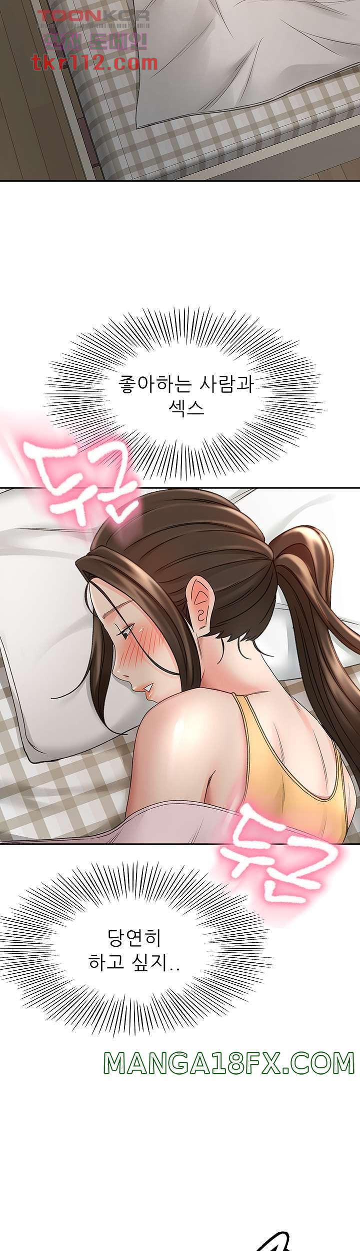 The Little Master Raw - Chapter 32 Page 2