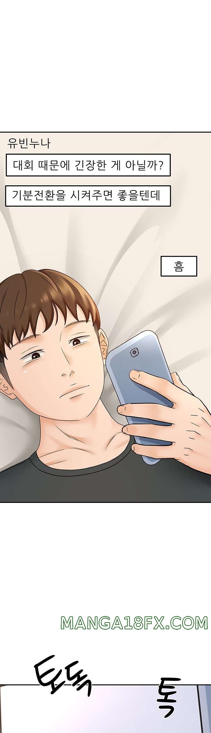 The Little Master Raw - Chapter 32 Page 32