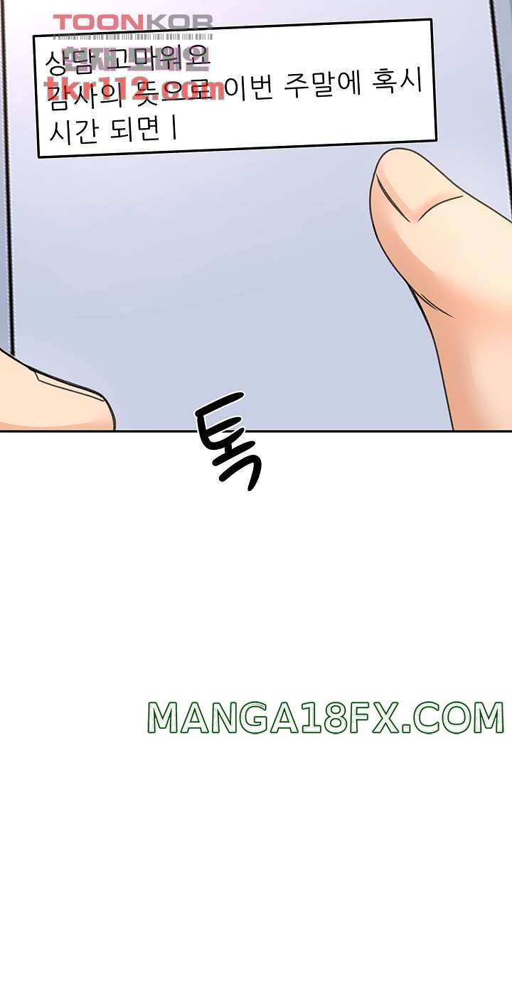 The Little Master Raw - Chapter 32 Page 33