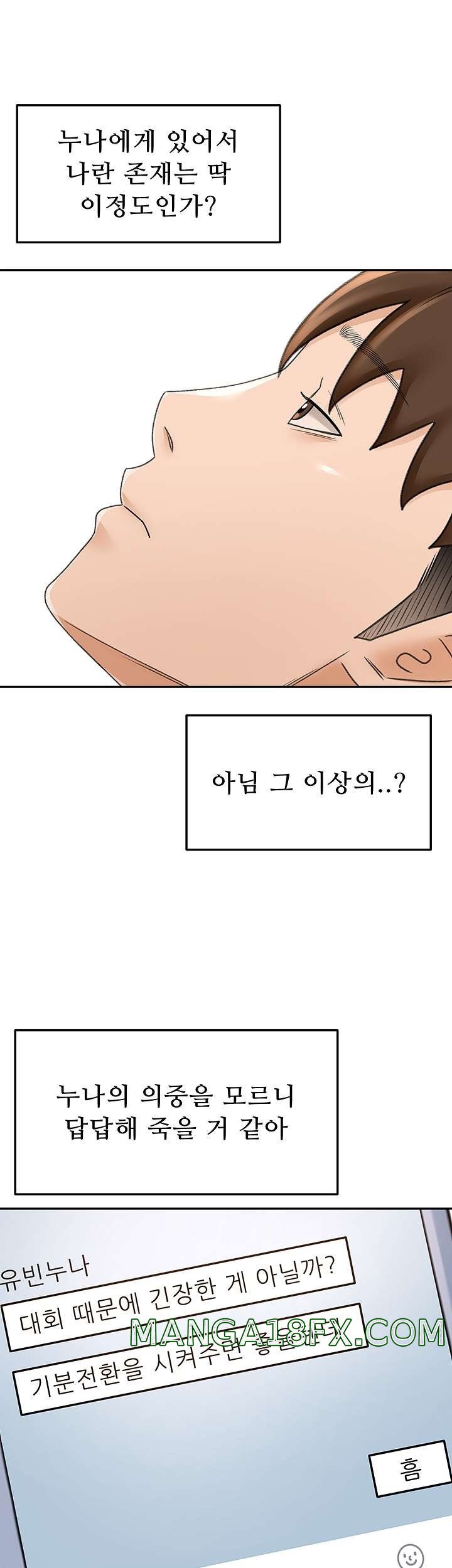 The Little Master Raw - Chapter 32 Page 37