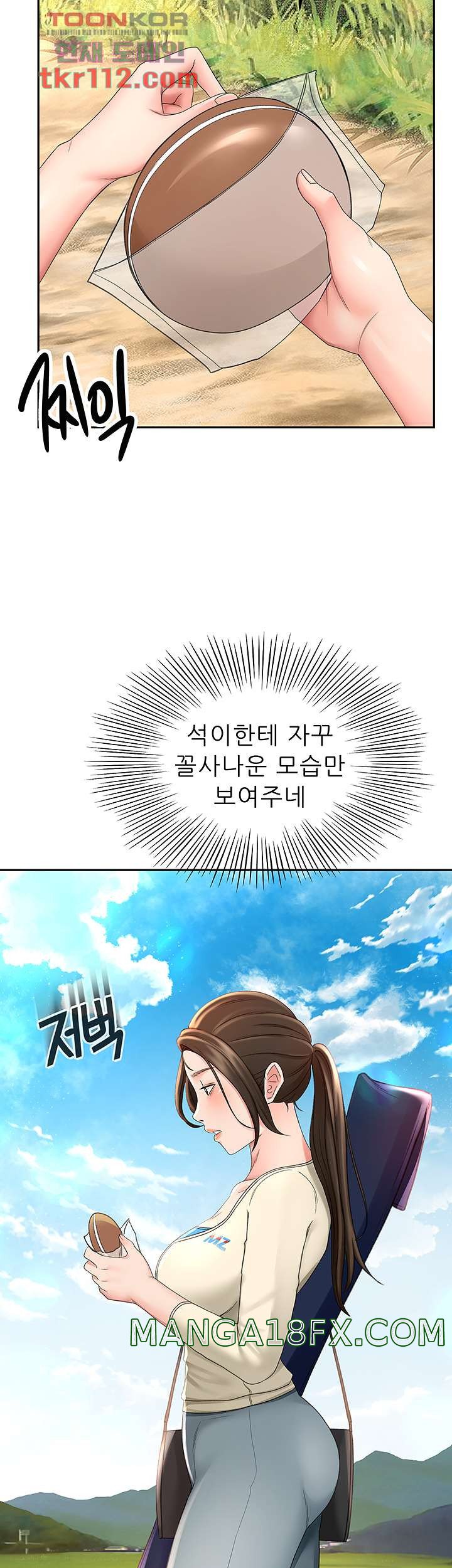 The Little Master Raw - Chapter 32 Page 41