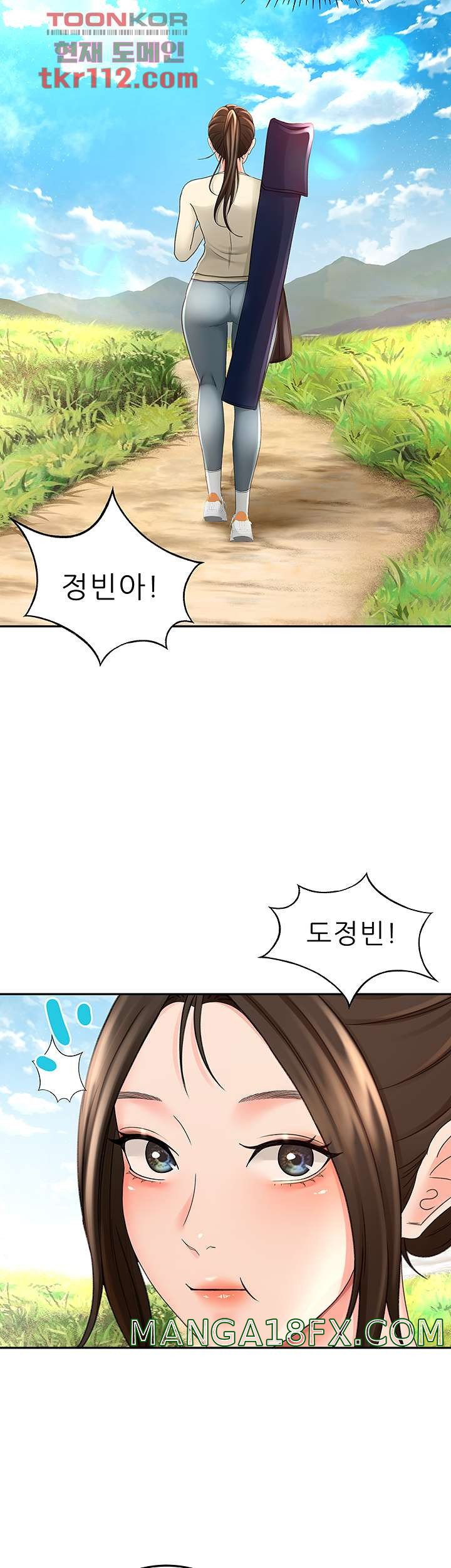 The Little Master Raw - Chapter 32 Page 44